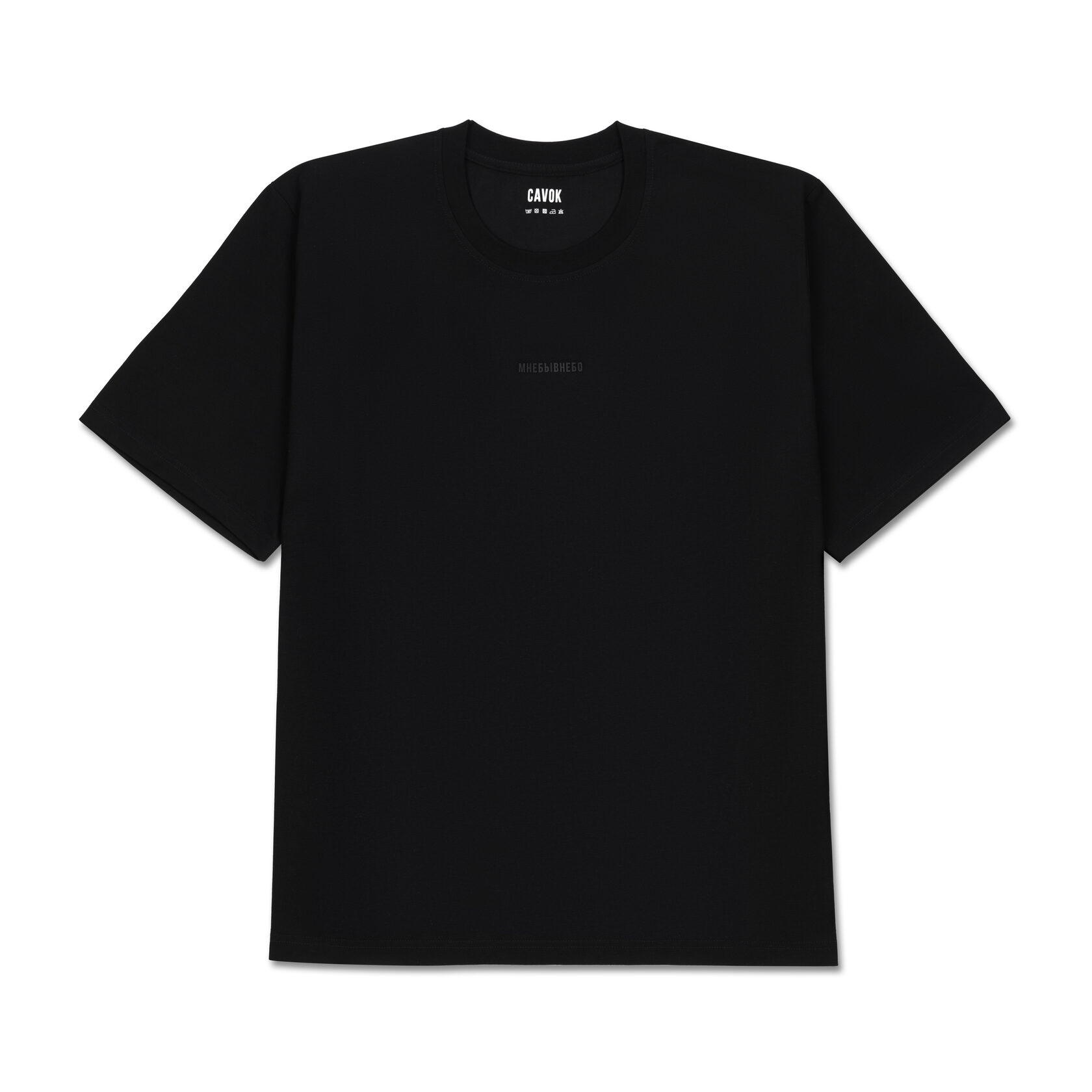 МНЕБЫВНЕБО, BLACK